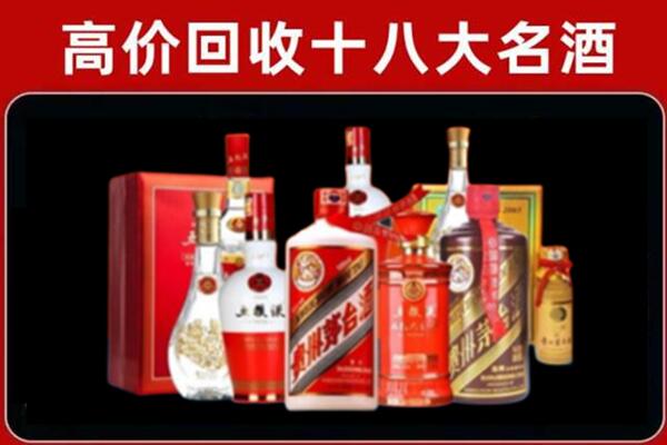 临泽回收老酒